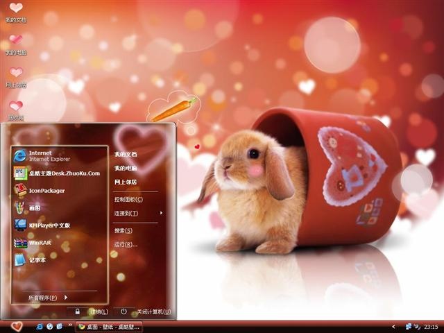 可爱的兔宝宝电脑桌面主题 XP版软件截图（1）
