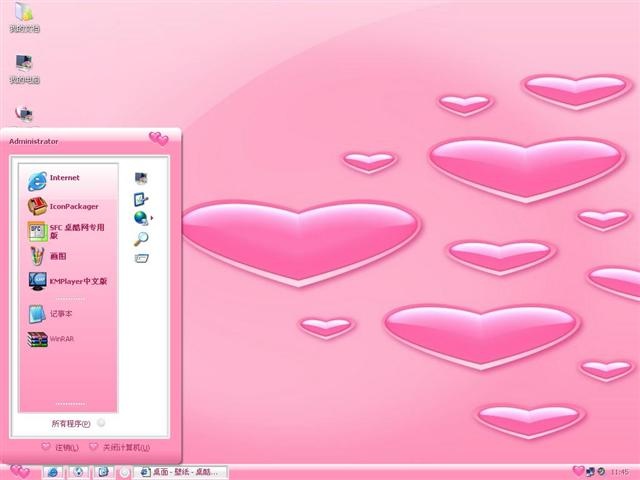 爱心电脑电脑桌面主题 XP版软件截图（1）