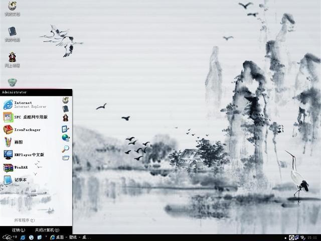 水墨中国风桌面主题 XP版软件截图（1）