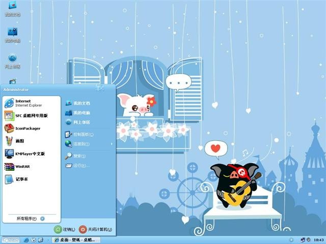 求爱小猪桌面主题 XP版软件截图（1）