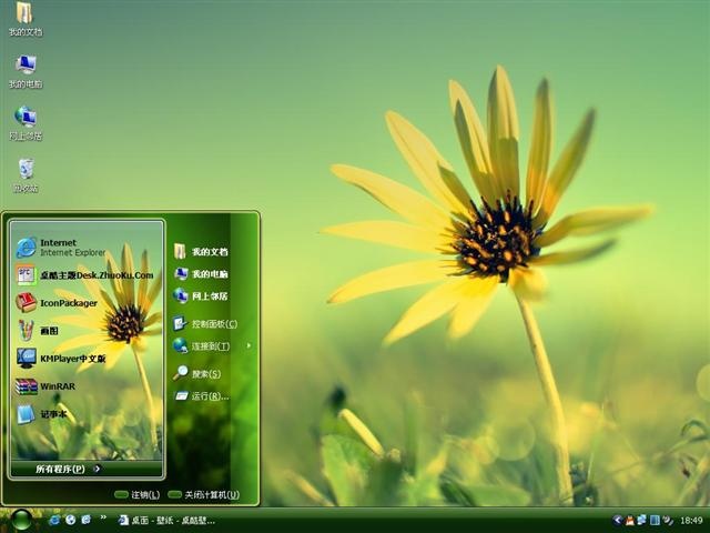向日葵2电脑桌面主题 XP版软件截图（1）