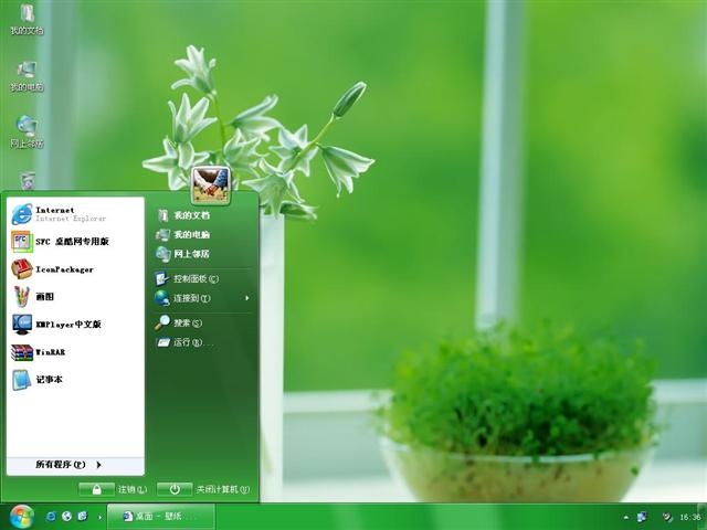 新芽嫩叶Ⅱ电脑桌面主题 XP版软件截图（1）