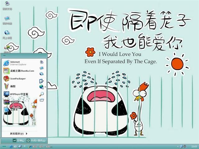 bobototo电脑桌面主题 XP版软件截图（1）