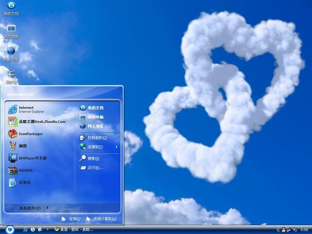 创意蓝天白云爱心设电脑桌面主题 XP版软件截图（1）