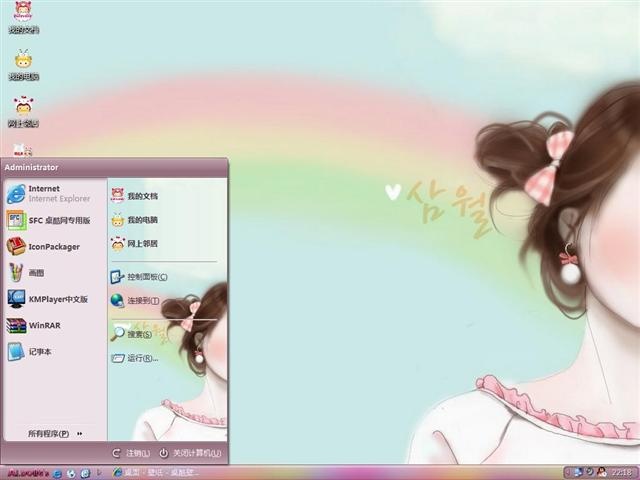 彩虹女孩桌面主题 XP版软件截图（1）