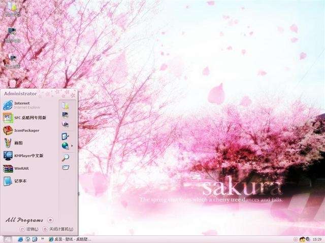 樱花Ⅱ桌面主题 XP版软件截图（1）