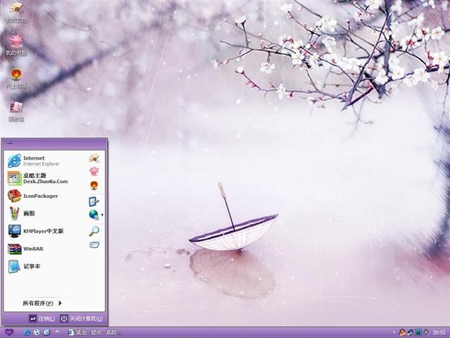 雨韵电脑桌面主题 XP版软件截图（1）