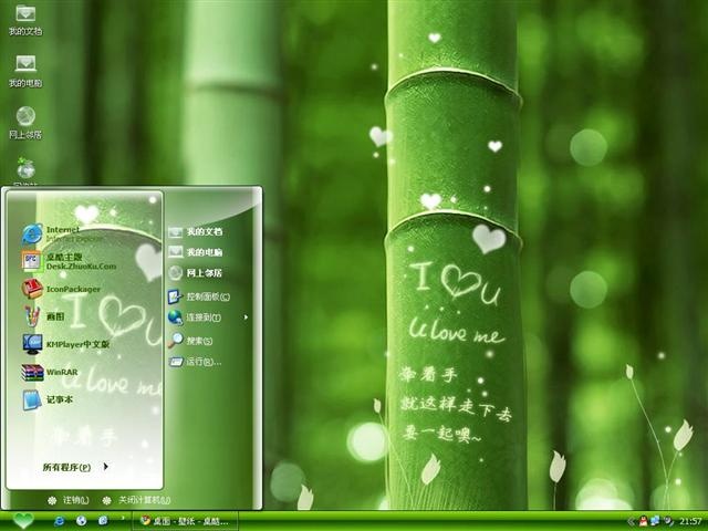 爱情竹林电脑桌面主题 XP版软件截图（1）