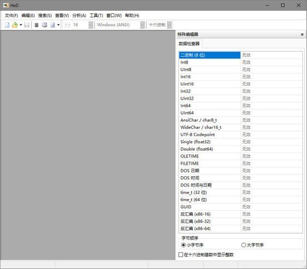 十六进制编辑器(HxD) 2.1.0软件截图（2）