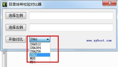 目录哈希校验对比器 1.0软件截图（2）