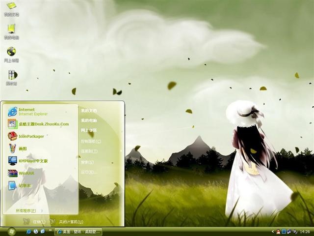 背影1电脑桌面主题 XP版软件截图（1）