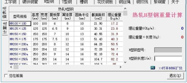 2345旗下积分联盟首页源码 PC版软件截图（1）