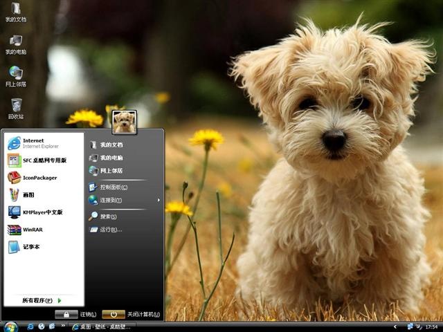 可爱狗狗Ⅱ电脑桌面主题 XP版软件截图（1）