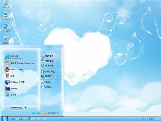 爱心音符电脑桌面主题 XP版软件截图（1）