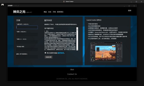 Game Creator游戏制作软件 0.973软件截图（1）