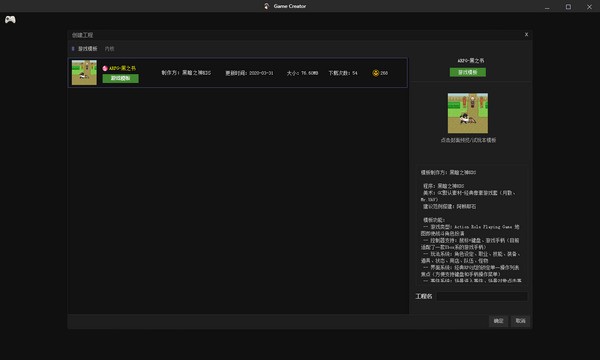 Game Creator游戏制作软件 0.973软件截图（2）