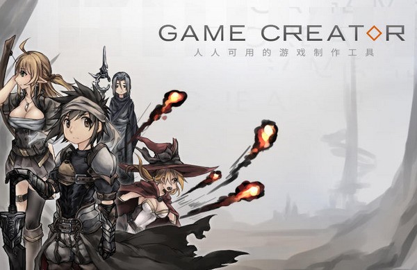 Game Creator游戏制作软件 0.973软件截图（3）