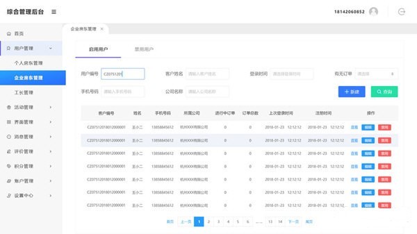 Element UI(网站快速成型工具) 2.9.1软件截图（1）