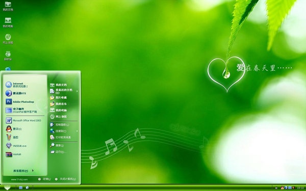 爱在春天电脑主题 XP版软件截图（1）