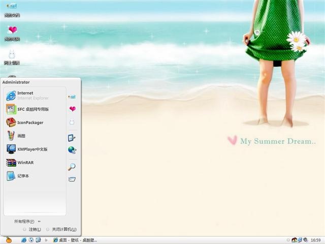 柔美卡通风格电脑桌面主题 XP版软件截图（1）