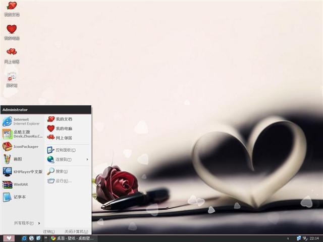 爱的约定电脑桌面主题 XP版软件截图（1）
