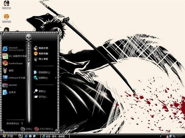 死神Ⅳ桌面主题 XP版软件截图（1）