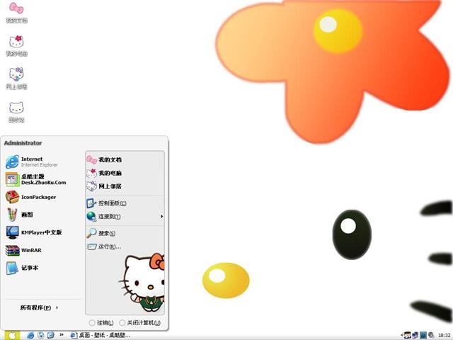 凯蒂猫电脑桌面主题 XP版软件截图（1）