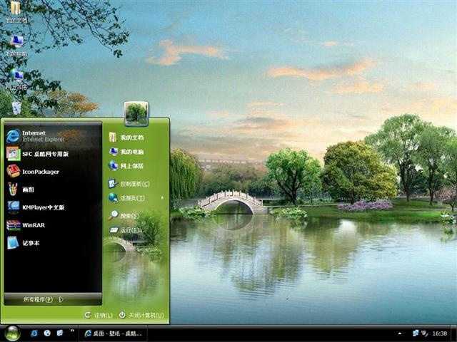 湖畔春色电脑桌面主题 XP版软件截图（1）