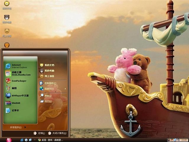 小熊尼克号电脑桌面主题 XP版软件截图（1）
