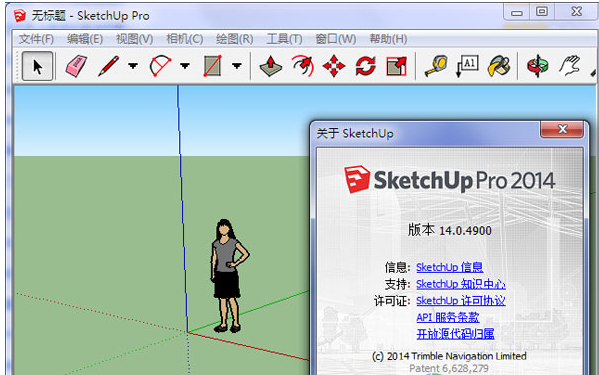 SketchUp草图大师2014 中文破解版软件截图（1）