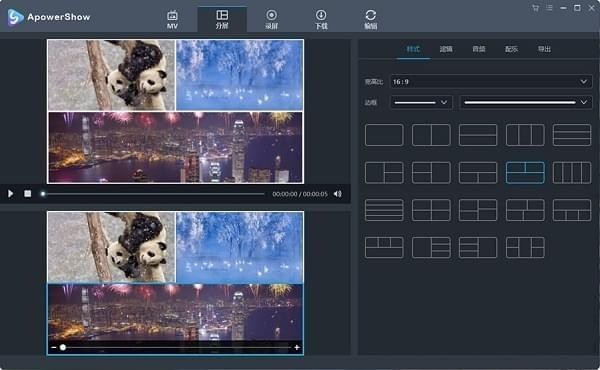 ApowerShow(电子相册制作软件) 1.1.1软件截图（2）