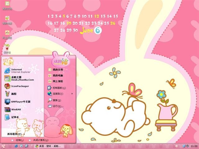 瑞鹊乐园卡通桌面主题 XP版软件截图（1）