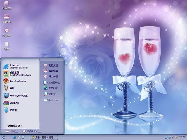 浪漫之夜电脑主题 XP版软件截图（1）