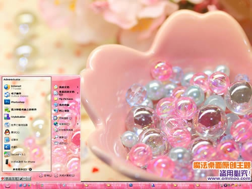 粉色玻璃珠电脑桌面主题 XP/WIN7版软件截图（1）