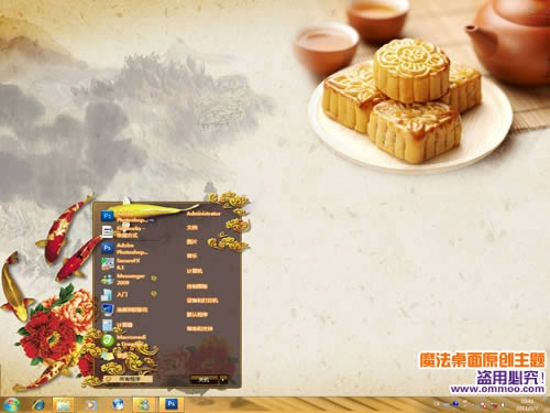 中秋月夜win7多图轮播主题 WIN7版软件截图（2）