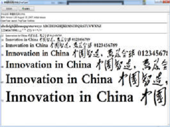 毛体字库 最新版软件截图（2）