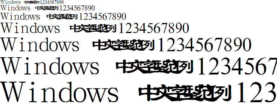 汉鼎简隶书软件截图（1）