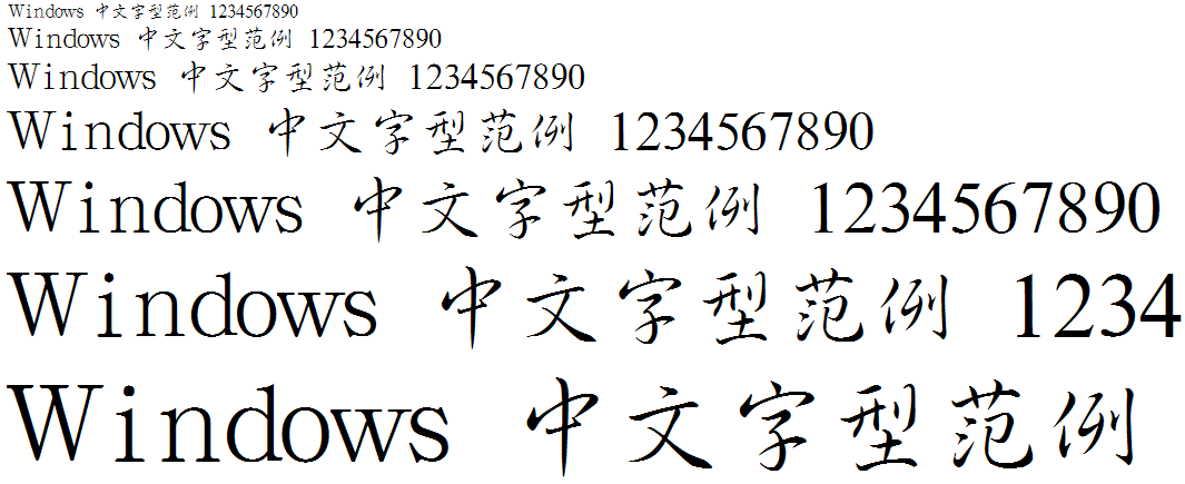 汉鼎简行书软件截图（1）