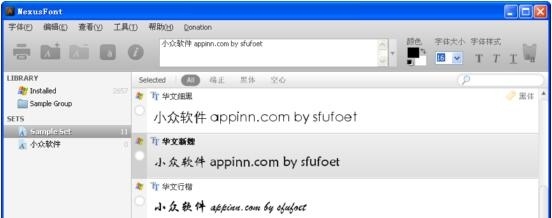 字体管理器 1.01软件截图（1）