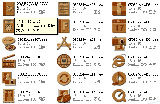 古典仿真木纹图标软件截图（1）