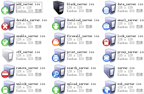 专业品质!服务器高清图标软件截图（1）