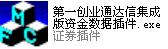 第一创业证券通达信集成版资金数据插件 1.0.0.1软件截图（2）