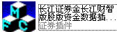 长江证券金长江财智版资金数据插件 1.0.0.1软件截图（1）