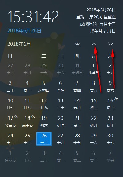 优效日历 2.2.5软件截图（1）