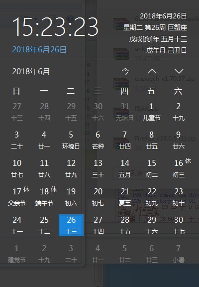 优效日历 2.2.5软件截图（2）