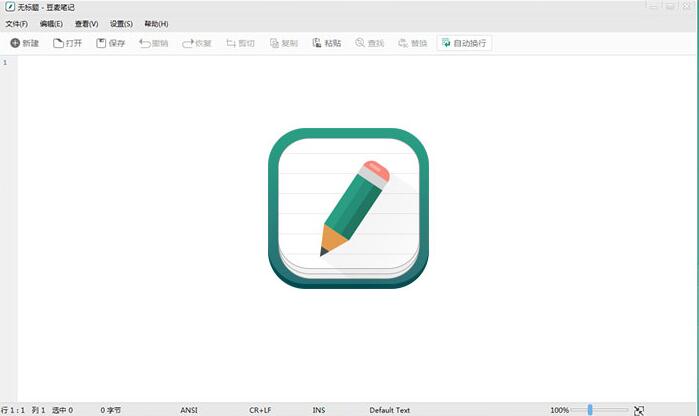 豆麦笔记 2.5.0软件截图（1）