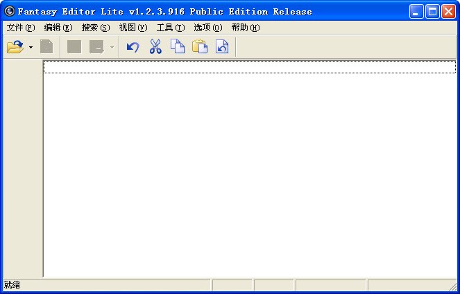 幻想之星(Fantasy Editor Lite ) 1.2.3.196 绿色中文版软件截图（1）