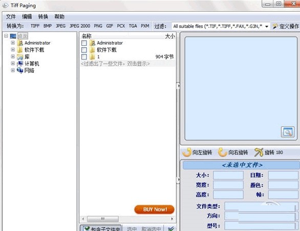 Tiff Paging 正式版软件截图（1）