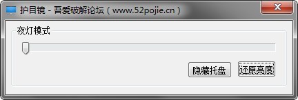 护目镜 1.0.0软件截图（2）