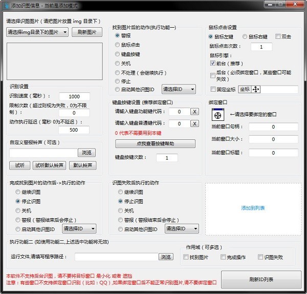 抓图器 1.0.0软件截图（2）